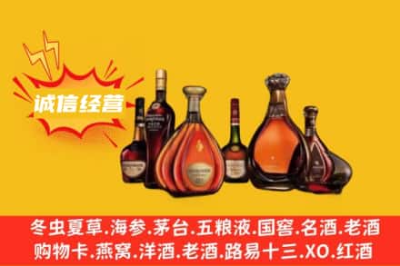 贺州富川县回收洋酒