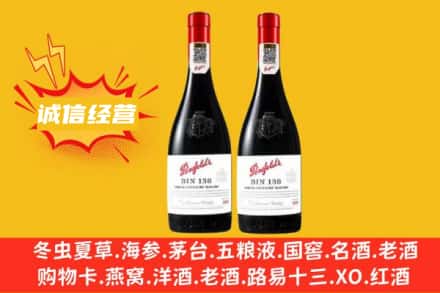 贺州富川县求购回收奔富红酒