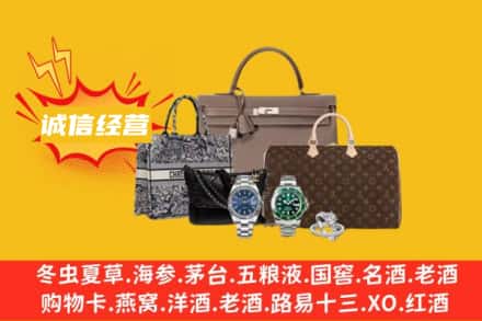 贺州富川县回收奢侈品
