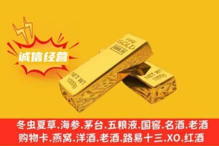贺州富川县回收黄金